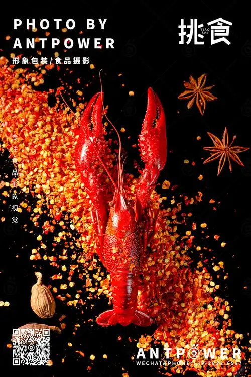 美食摄影 // 小龙虾|摄影|美食摄影|蚂蚁动力美食视频 - 原创作品