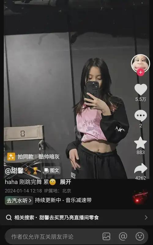 之前练完舞以后甜馨随手一拍,意外露出了自己的马甲线,这立刻在网上