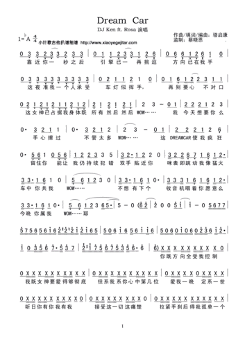 dream car dj ken ft rosa 歌谱 简谱