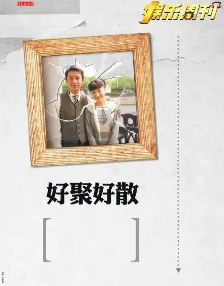 董洁潘粤明:好聚好散 既然爱过何必折磨