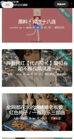 黑料不打烊影院永久免费版