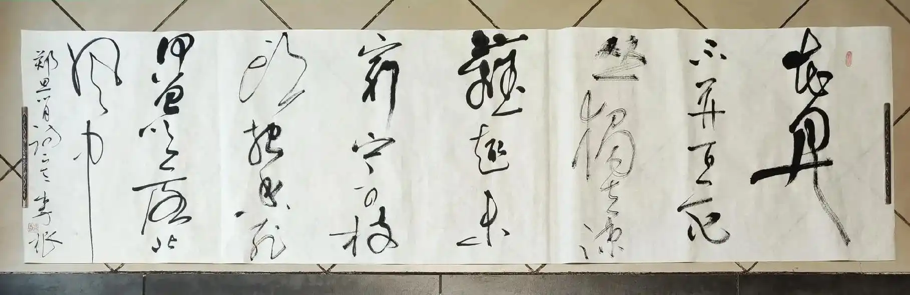 上热门 #李根草书郑思肖诗#中国书法家协会会员,中国书法家 - 兑趑