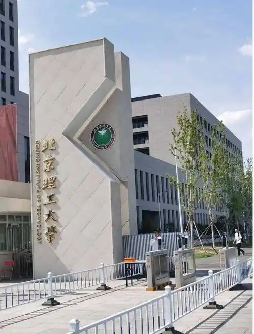 北京理工大学2 2【新加坡,马来西亚】国际本科详解___