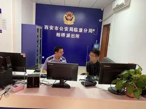 【临潼分局百万警进千万家活动】相桥派出所成功为受害者追回损失财物