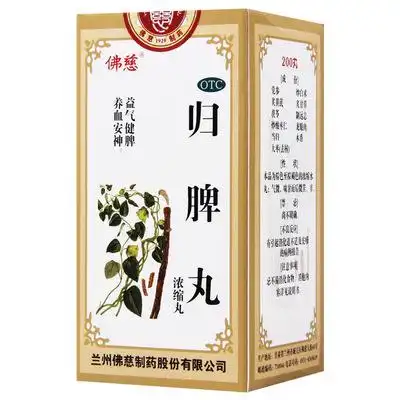 00佛慈归脾丸浓缩丸人生养血安神人叁龟脾丸归皮丸健脾人参非同仁堂