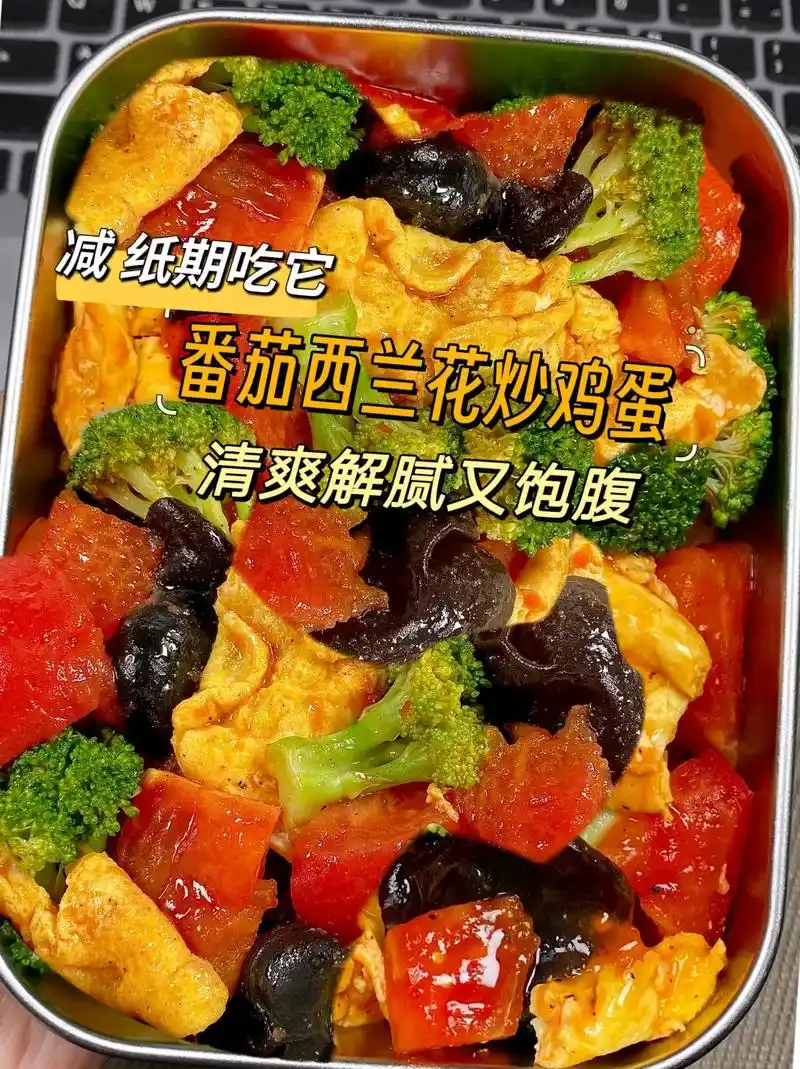 姐妹们,这个好吃的番茄西兰花炒鸡蛋真的要分享一下!