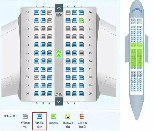 高铁的座位有abcdf那你知道为什么没有e吗
