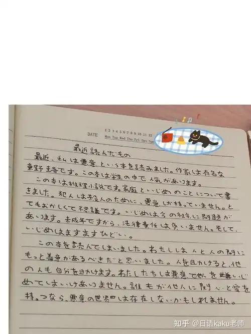 高考日语作文模板day1