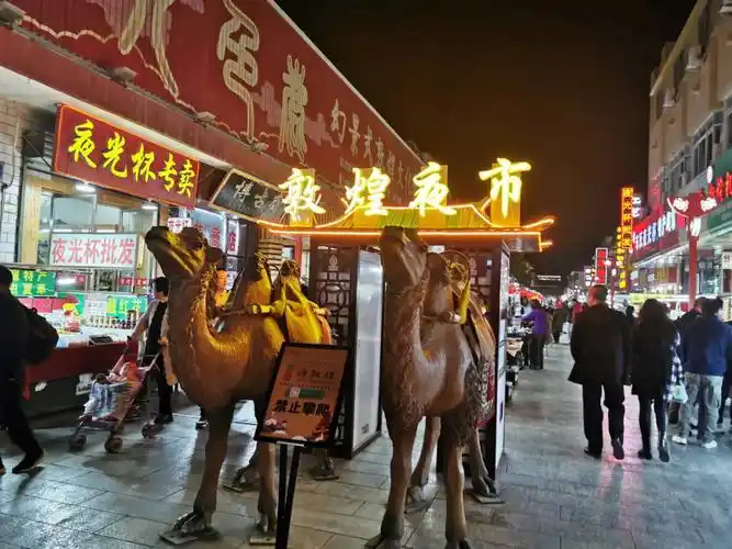 来敦煌必打卡的沙洲夜市