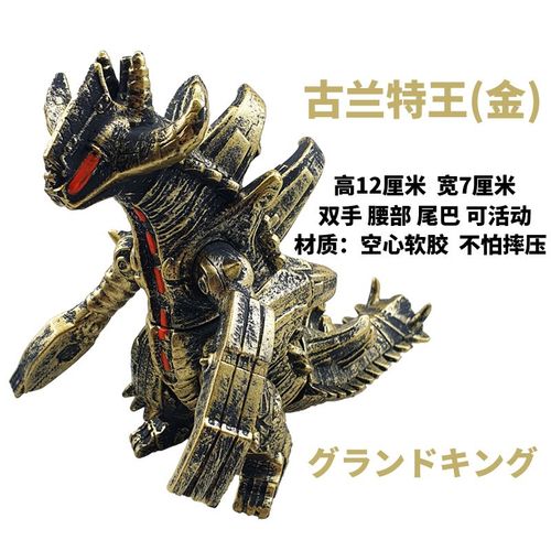 玛伽古兰特王软胶超人宇宙怪兽玩具凶祸古兰特王魔格古兰特王