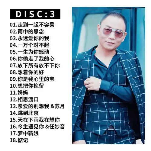 祁隆cd光盘车载音乐老父亲专辑碟片网络伤感流行歌曲精选车载cd