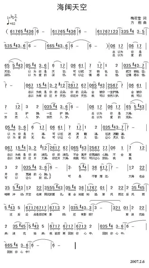 海阔天空_简谱_搜谱网