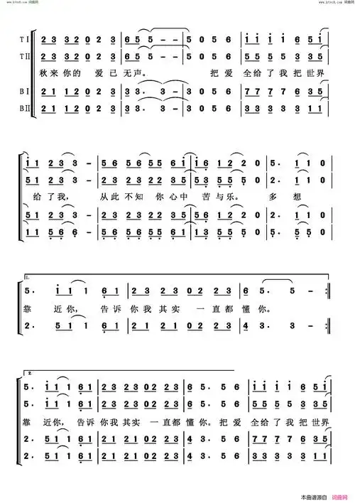 懂你四重唱简谱