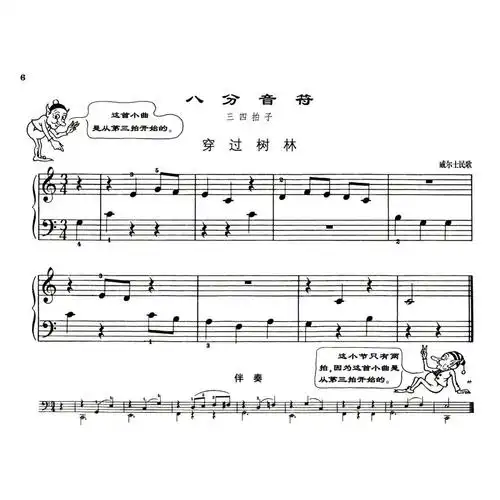 约翰·汤普森简易钢琴教程2(原版引进)