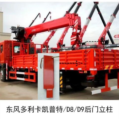 东风货车天龙天锦福瑞卡多利卡车厢栏板中立柱后立柱站桩站柱包邮