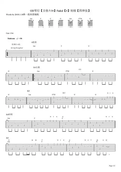 faded吉他谱 初级版指弹谱 《faded》吉他独奏谱 高清图片谱2