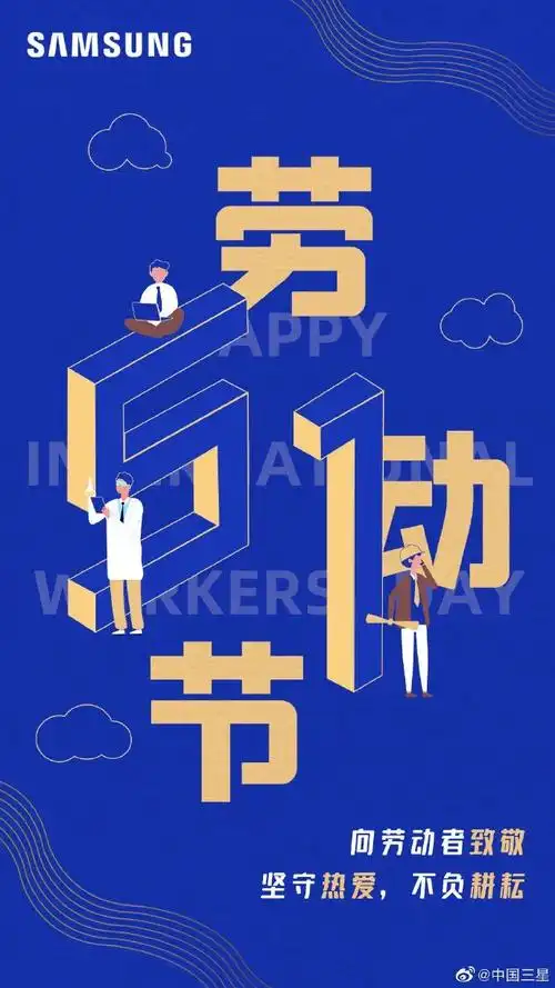 五一劳动节海报合集感觉浑身充满了力量