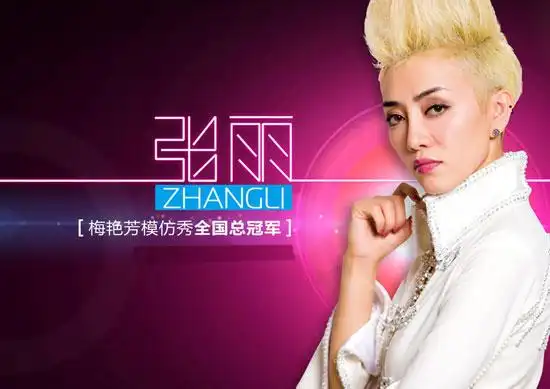 图梅艳芳模仿者年收入惊人靠模仿他们还能走多远