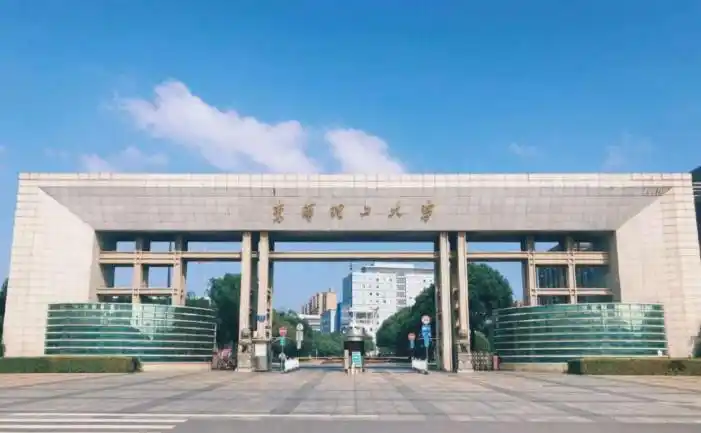 东华理工大学专升本怎么样