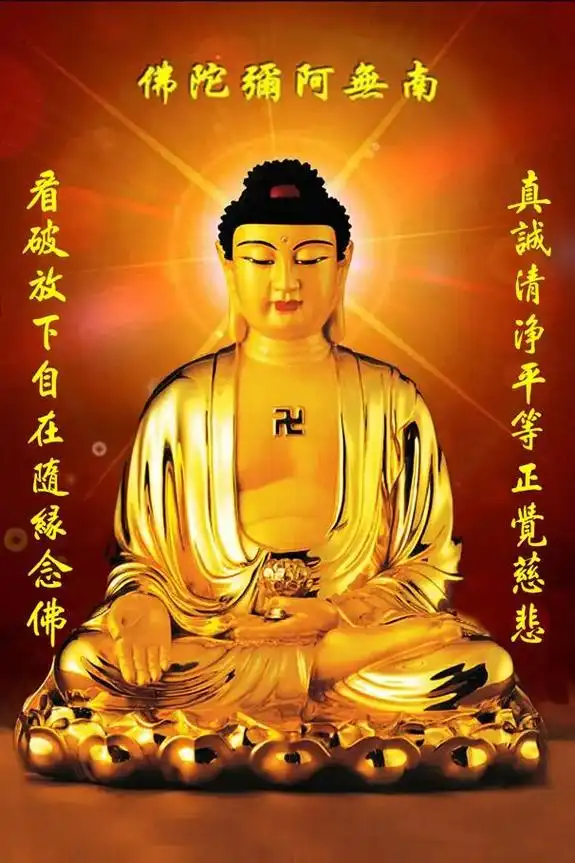 佛祖(保佑)平安吉祥:保佑大家平平安安:南无阿弥陀佛保佑大家 - 抖音