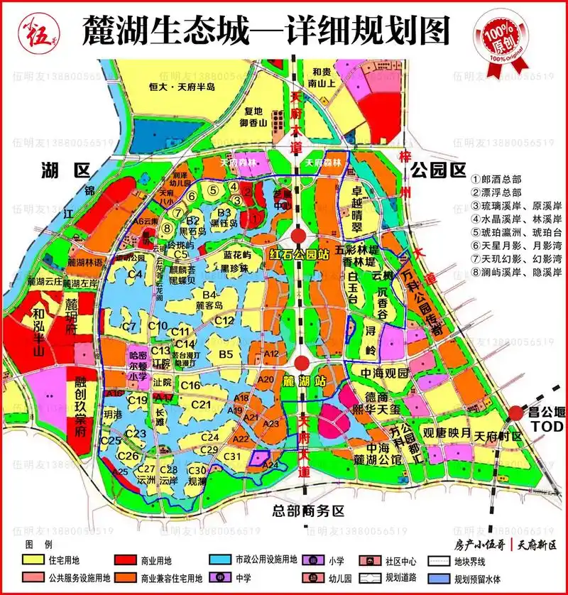 新版|麓湖生态城,一图看懂麓湖平面图集!