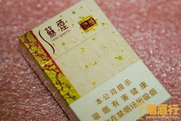 苏烟金砂c多少钱苏烟金砂c价格28元包
