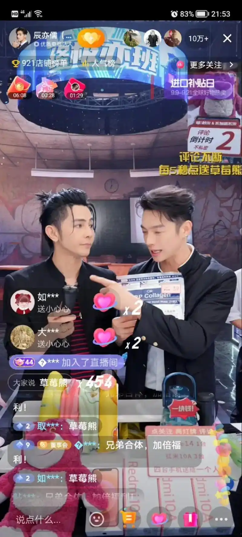 爷青回!汪东城和辰亦儒兄弟合体 - 抖音