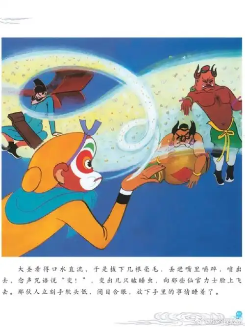 绘本##儿童绘本##西游记##大闹天宫##睡前故事