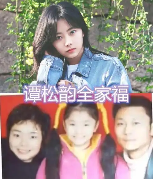 关晓彤全家福迪丽热巴全家福赵露思全家福看到谭松韵全家福接地气