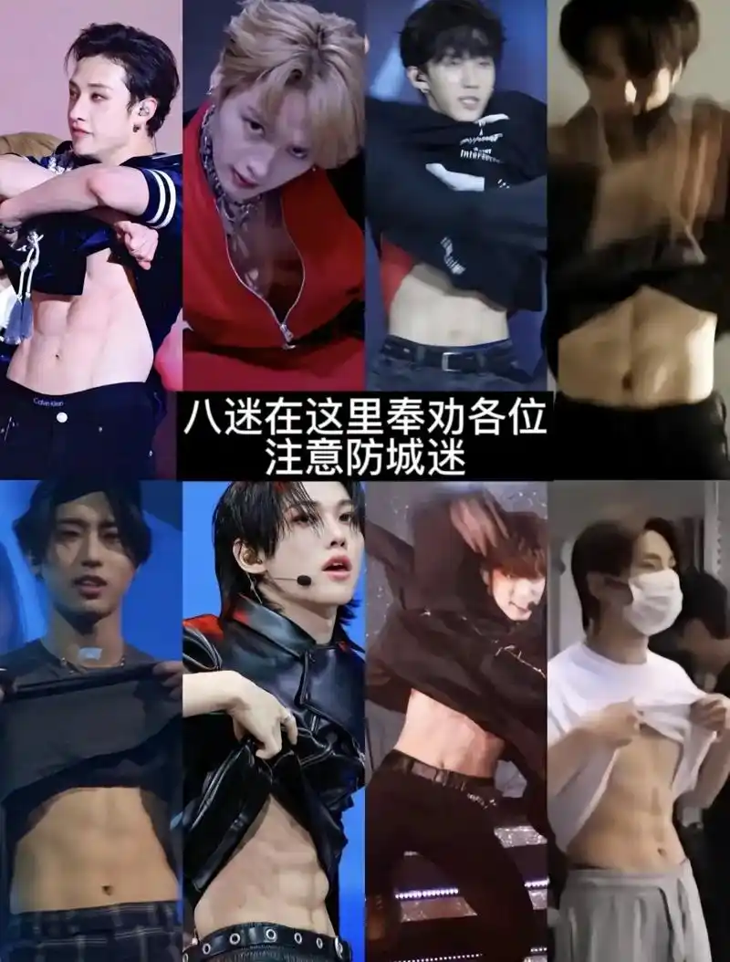 straykids #回归#黄铉辰#韩知城#腹肌 - 抖音