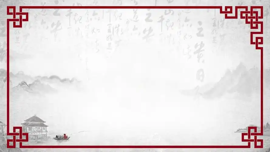 中国风国学经典古典传统文化ppt_word文档在线阅读与下载_无忧文档