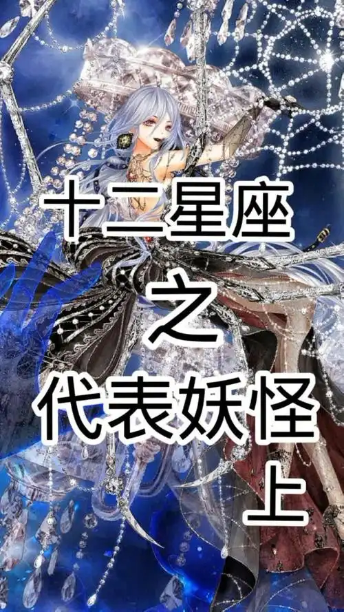 辞去一身温柔. #奇迹暖暖#十二星座#玖音