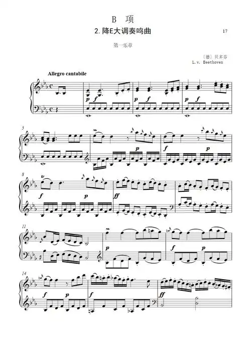 六级b-2.降e大调奏鸣曲钢琴谱-人民音乐-虫虫钢琴