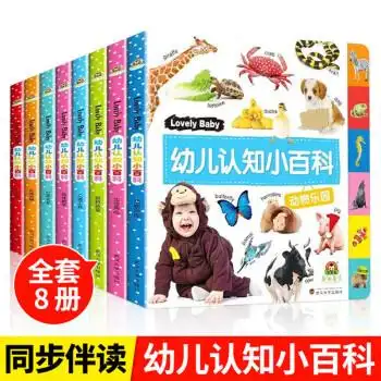 百科 0一1-2-3岁宝宝撕不烂启蒙益智早教全套书籍 婴儿彩色看图识字