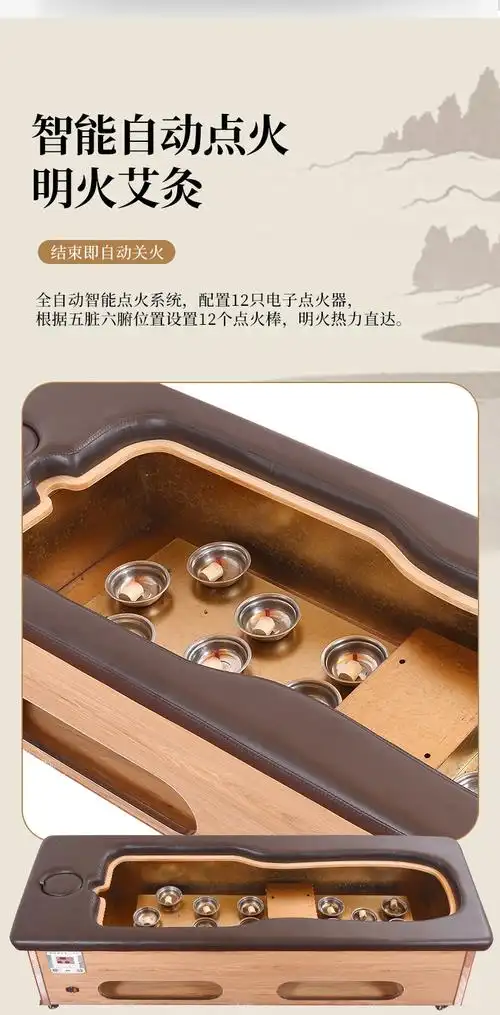 全自动智能一键点火无烟艾灸床明火全身艾灸熏蒸理疗床厂家批发