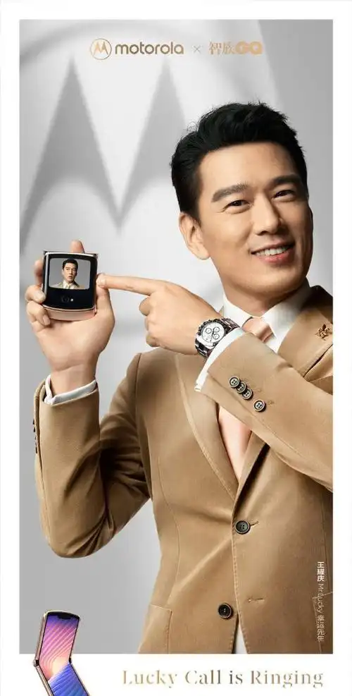 帅帅联合王耀庆代言摩托罗拉刀锋5g天选金版上市