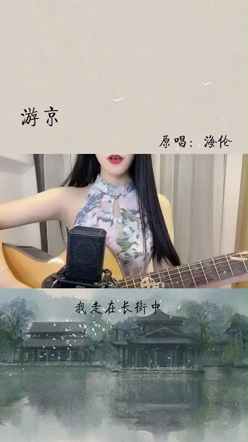傲寒同学-游京(cover.海伦)