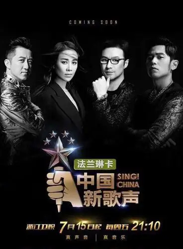 蒋敦豪获得中国新歌声年度总冠军图片