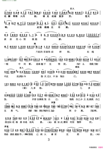 褚慧琴演唱 ,原创沪剧唱谱,戏曲,国语歌曲谱 - 沪剧唱谱 - 戏曲谱