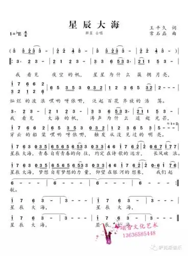 星辰大海旋律优美好听到哭萨克斯唯美音乐