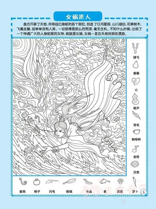 活动促销图画搜寻王全套4册大本隐藏的图画少儿678912岁小学生儿童