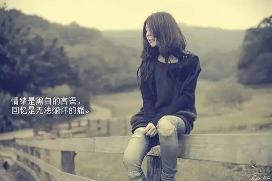 一个人伤感无奈的签名说说,句句戳心