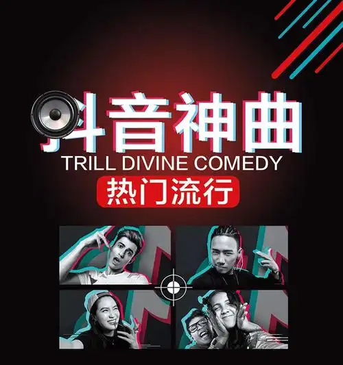 截止2022年3月《抖音热歌排行榜》所有歌单 - 2021央视春晚抖音神曲有