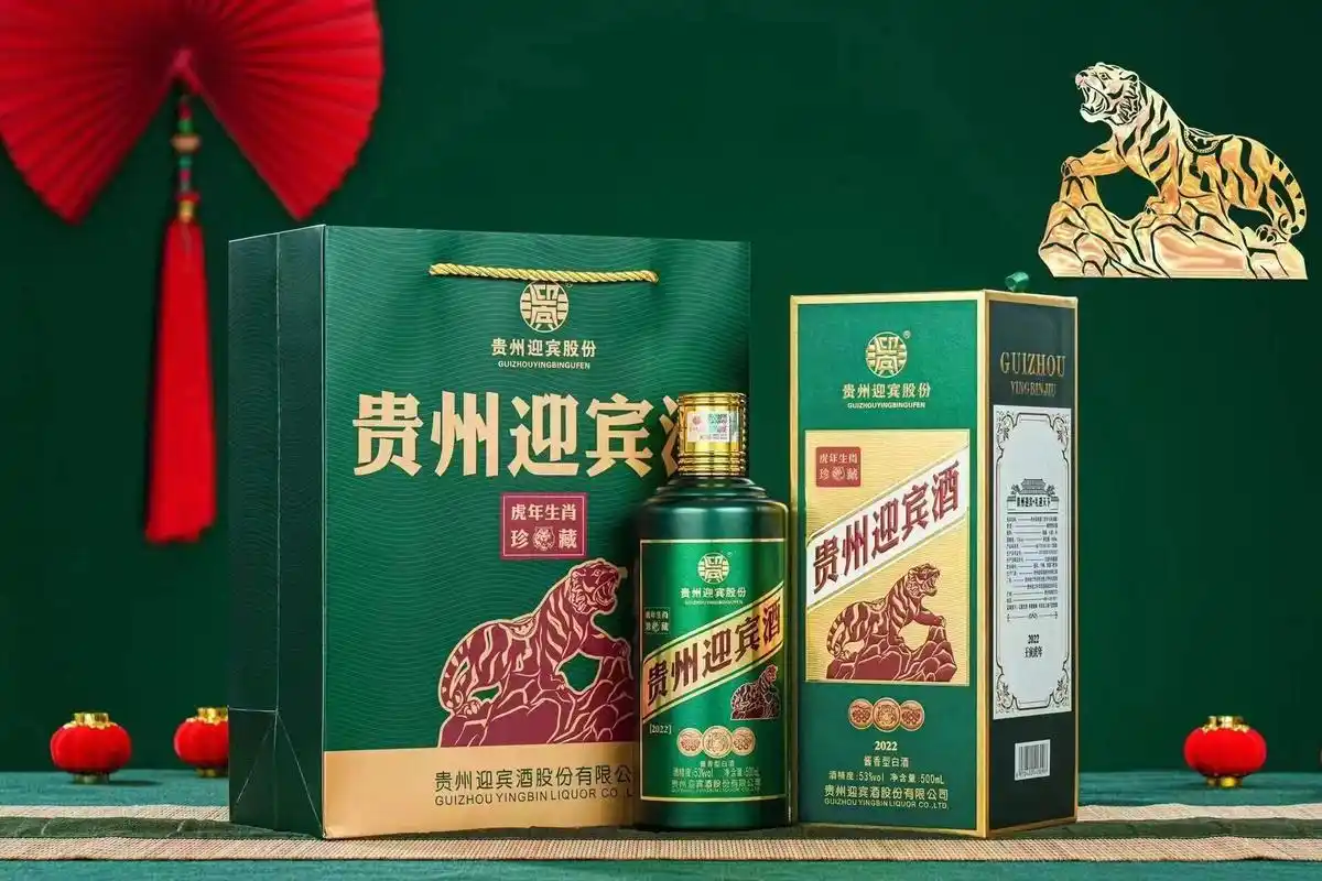 贵州迎宾酒(虎年珍藏版 贵州迎宾酒(虎年珍藏版) 虎虎生威 价格优