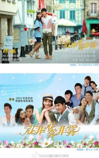 花非花雾非雾几号播完?