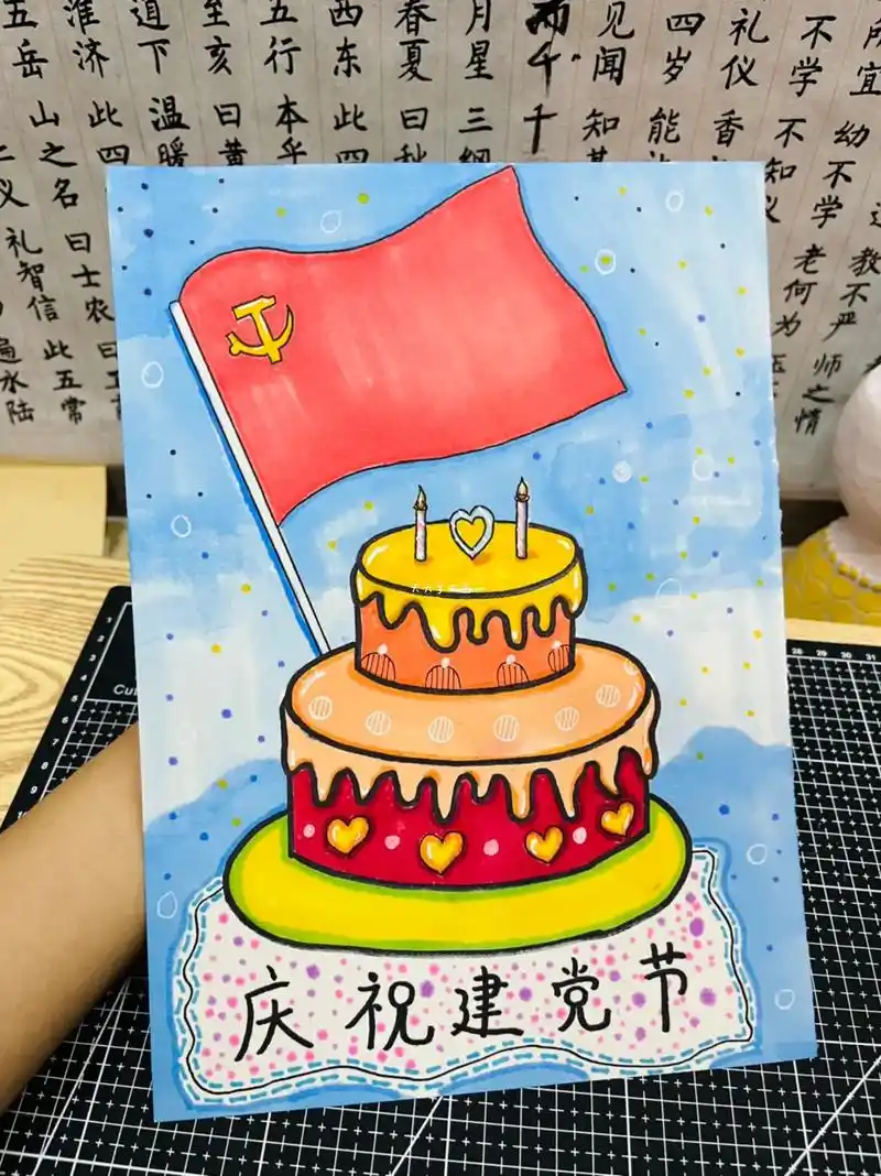 建党节 #建党节快乐 #画画 #简笔画 @抖音青少年 建党 - 抖音