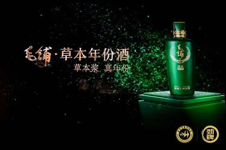 楚商品牌毛铺草本年份酒重磅上市