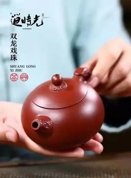 【遛时光出品】双龙戏珠 紫砂壶.【包装】礼盒【作者】姜礼明 - 抖音