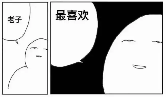 空白梗图素材!96住!#表情包