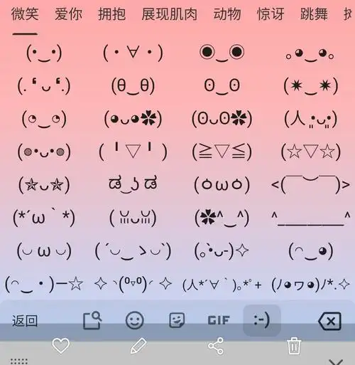 谷歌输入法自带的颜文字好可爱呀,还自带各种表情包太好用了